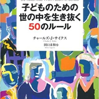 ビル ゲイツの名言 人生は公平ではない 君が失敗したら 英語と日本語 名言の旅 E J Quotes 日本語と英語で名言 格言 ことわざ巡り