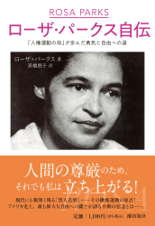 名言を英語で 私たちの人生 仕事 その思い出は 人々に受け継がれ続いていく 名言の旅 E J Quotes 日本語と英語で名言 格言 ことわざ巡り