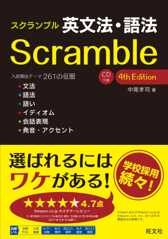 scramble